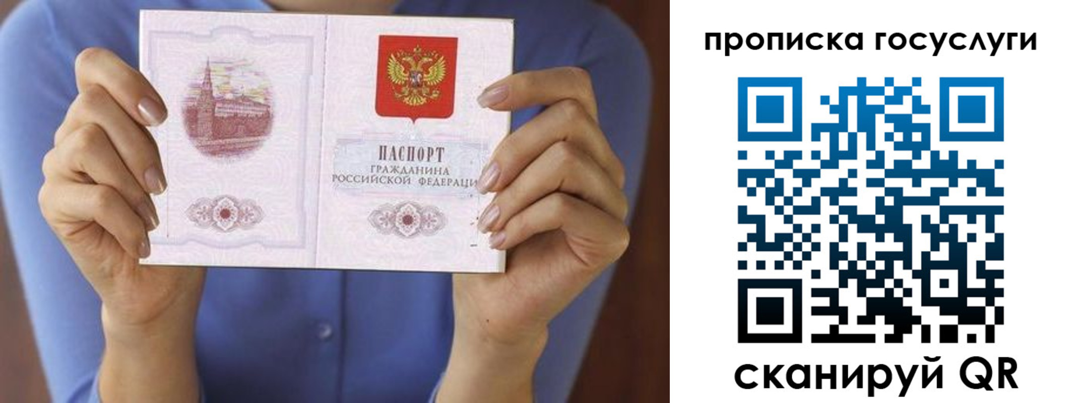 временная регистрация поиск в Стрежевом