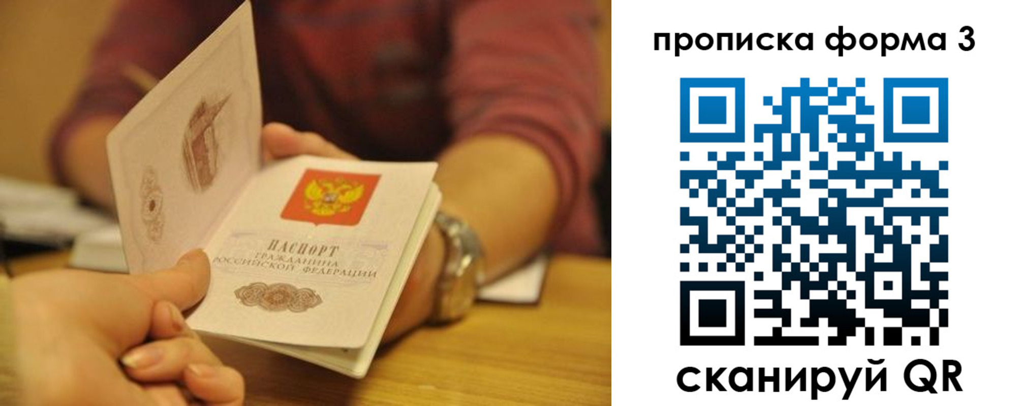 прописка ребенка в Стрежевом