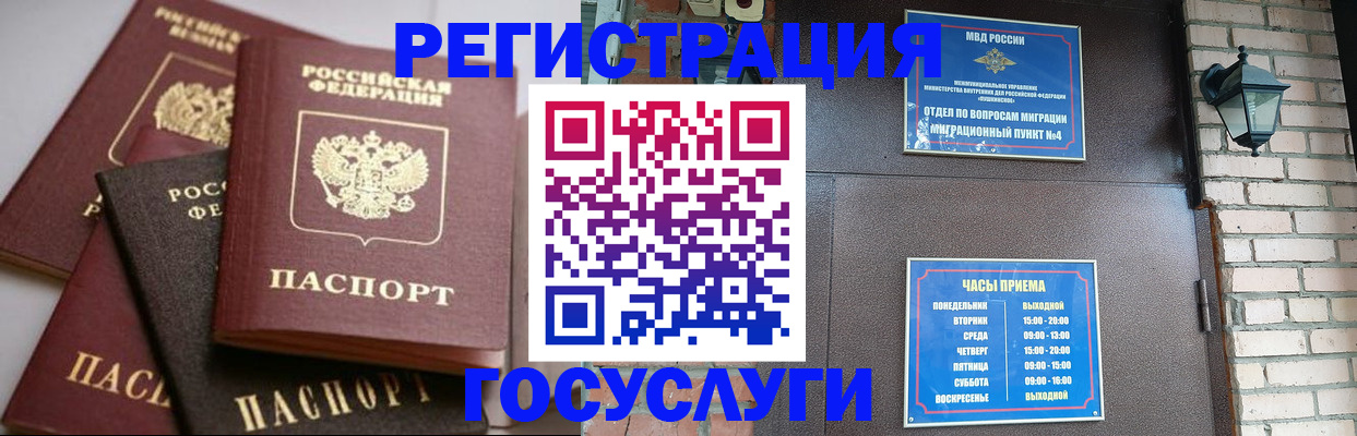 прописка штамп в Стрежевом