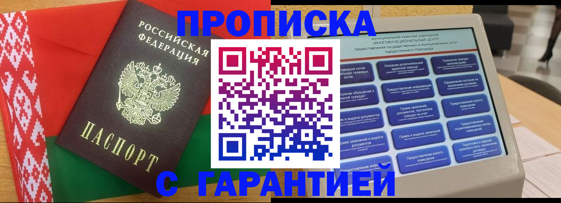 регистрация в Стрежевом